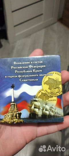 Альбом для двух монет 