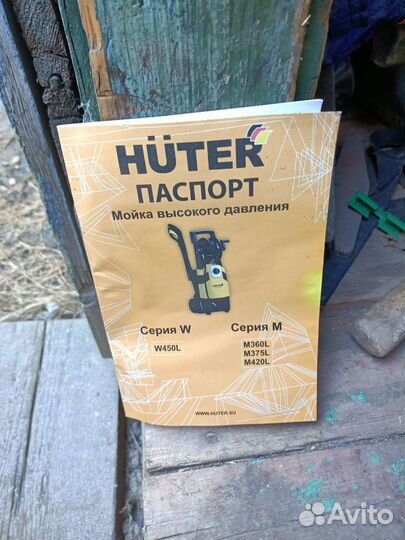 Мойка высокого давления