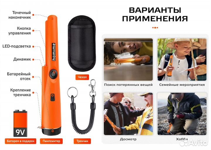 Металлоискатель ручной GP-Pointer Новый