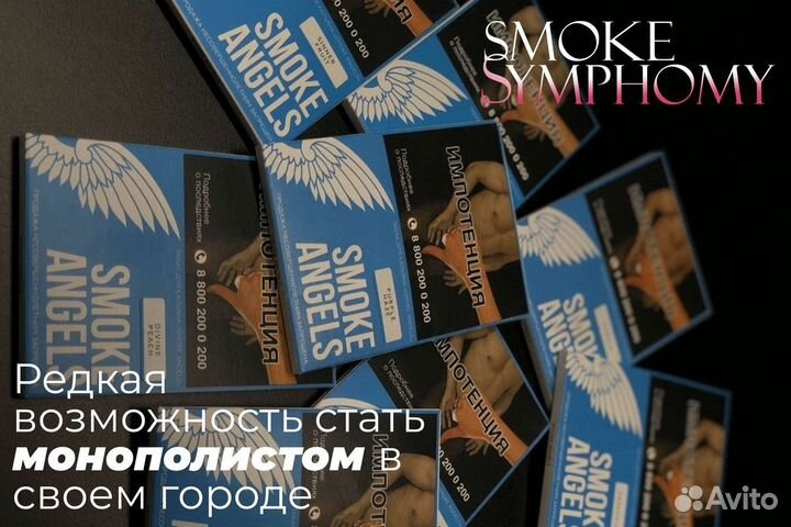 Табачный магазин Smoke Symphony