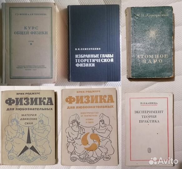 Книги по физике
