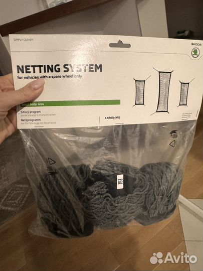 Автомобильные сетки Skoda Karoq
