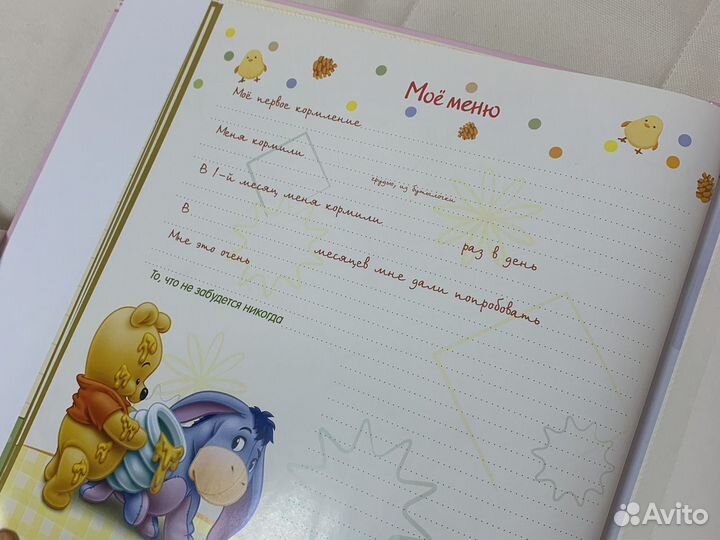 Фото-книга о малыше