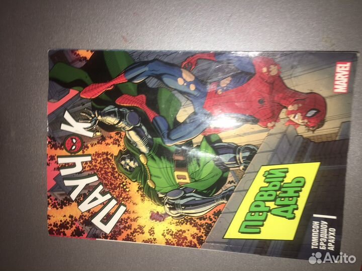 Комикс паучок