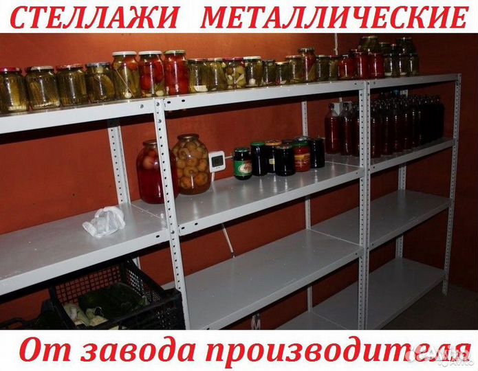 Стеллажи металлические от завода Практик