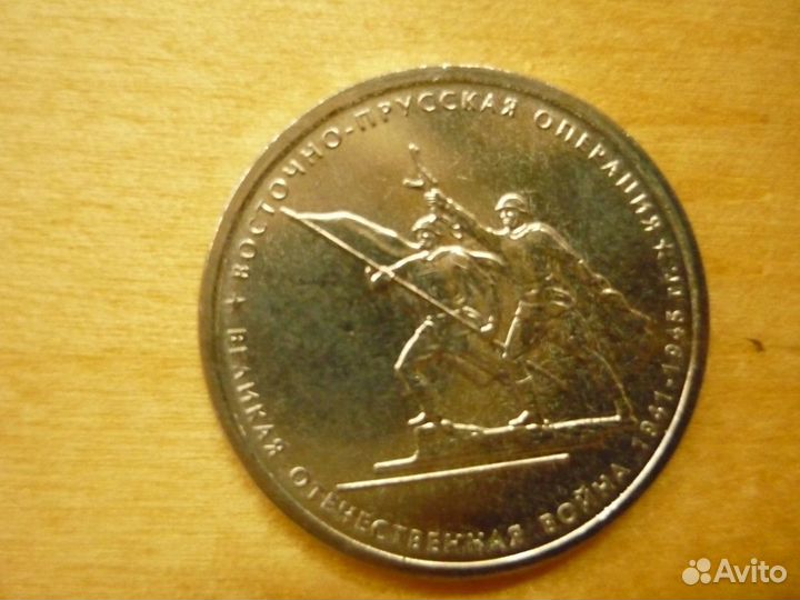 2014 год Восточно - Прусская операция