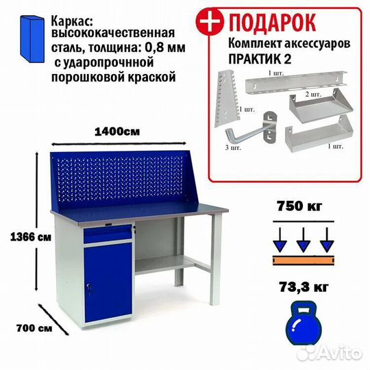 Верстак слесарный металлический