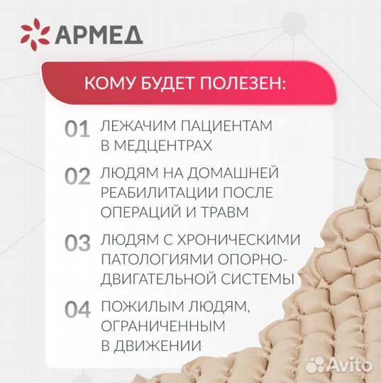 Матрас противопролежневый с компрессором