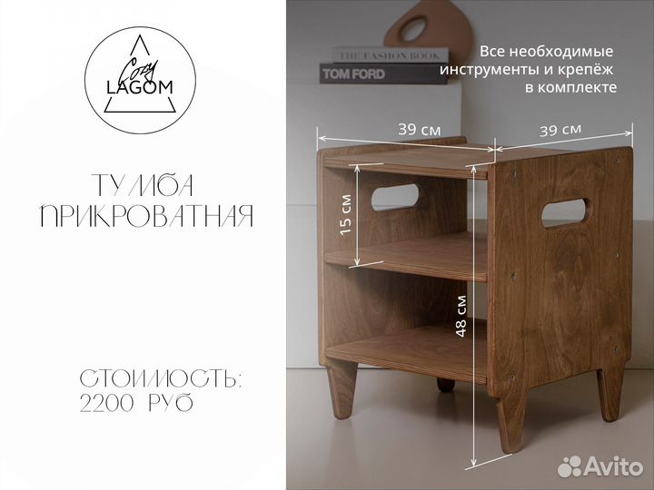 Тумба прикроватная