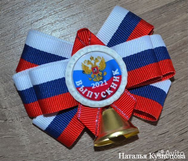 Броши (значки) для выпускников школы