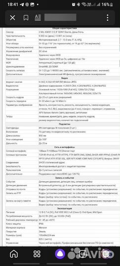 IP видеокамера beward b8192520rvz