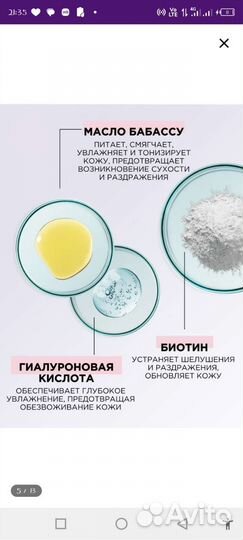 Крем для лица новый