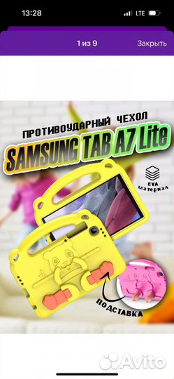 Чехол на планшет на Samsung Tab A7 Lite 8.7