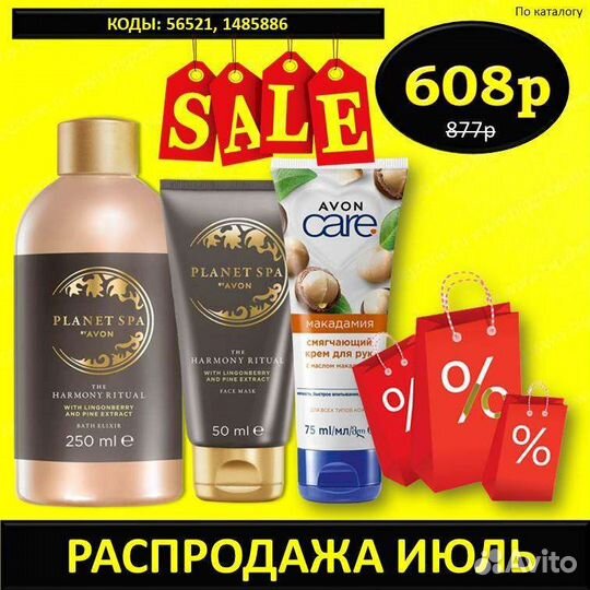 Косметика Avon. От солнца. Спрей, крем и др