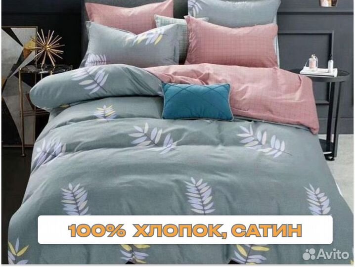 Комплект постельного белья евро