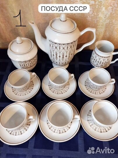 Фарфоровая посуда СССР