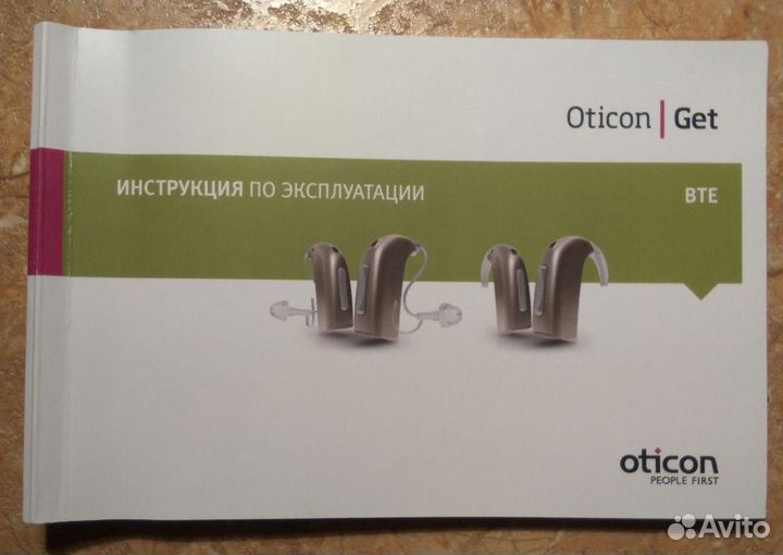 Слуховые аппараты Oticon Get BTE P