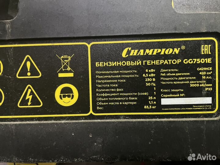 Генератор бензиновый новый