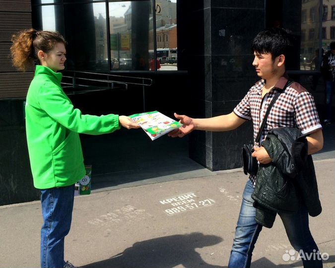 Промоутеры Раздача листовок