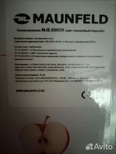 Соковыжималка