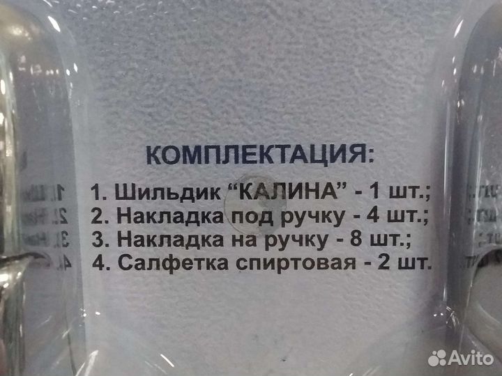 Набор для тюнинга 1117-1119 серебро