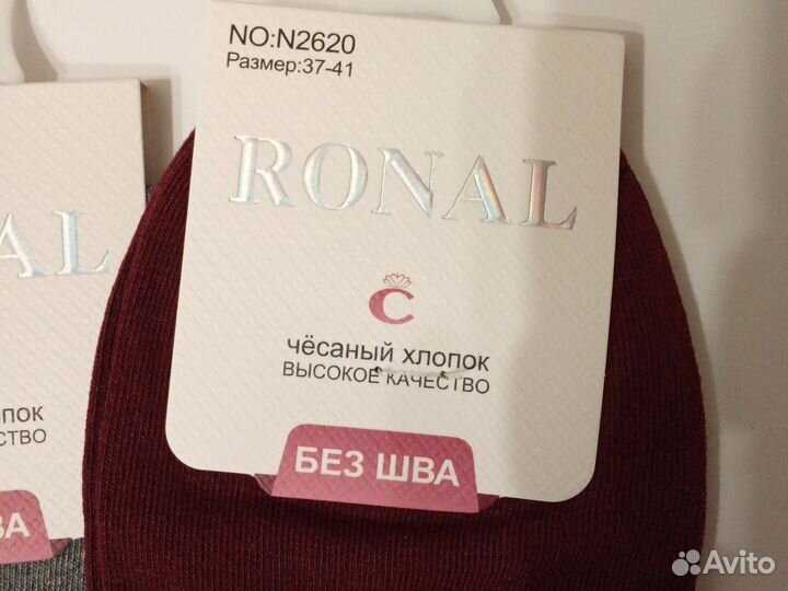 Носки женские