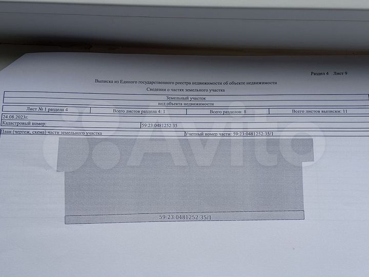 Участок 19,8 га (ИЖС)