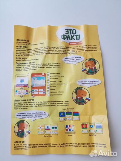 Настольная игра 