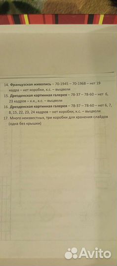 Слайды, диапозитивы