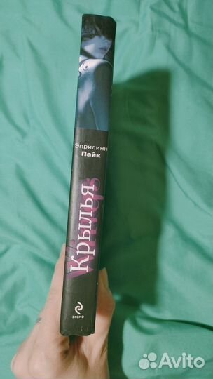 Книга Эприлинн Пайк Крылья Подростковое фэнтези