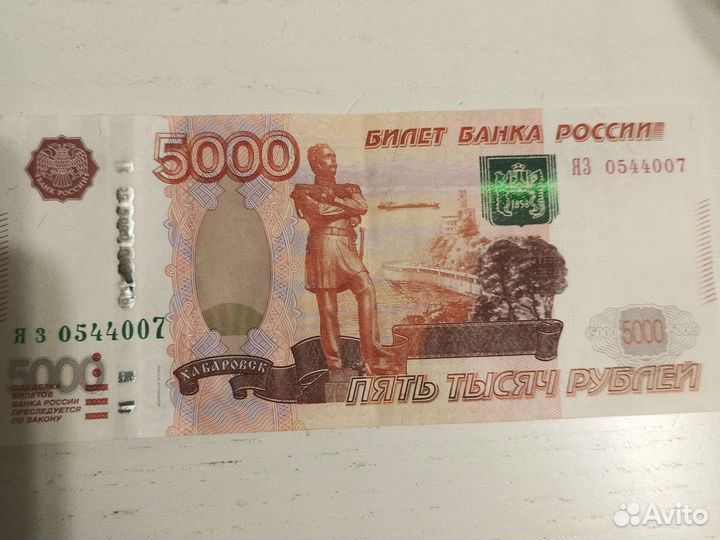 Купюра