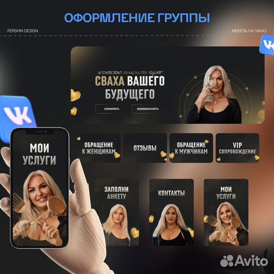 Оформление группы Вконтакте под ключ