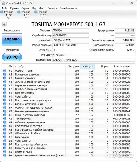 Переносной жёсткий диск USB 3.0 500GB