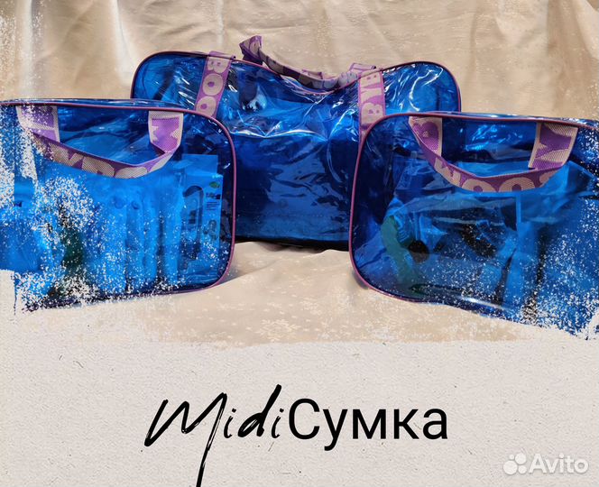 Готовая сумка в роддом