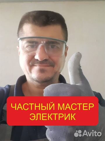 Частный электрик Север города