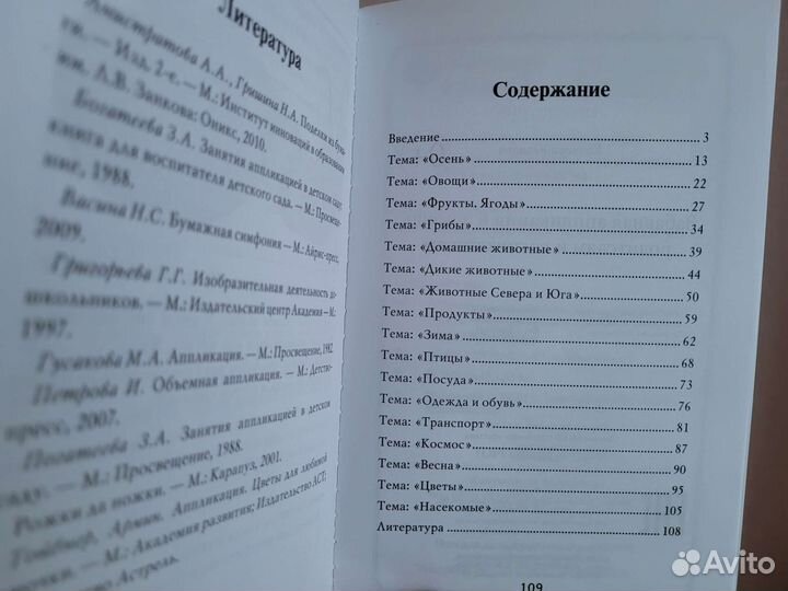 Книги по детскому рукоделию