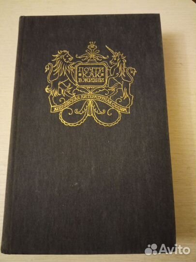 Сказки зарубежных писателей