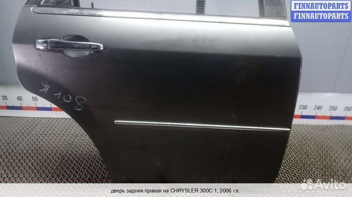 Дверь зад/право Chrysler 300C I (LX), 2006 3.0 Дизель