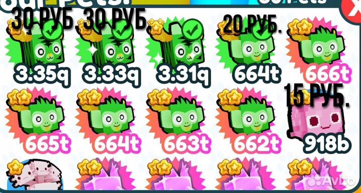 Питомцы в pet simulator