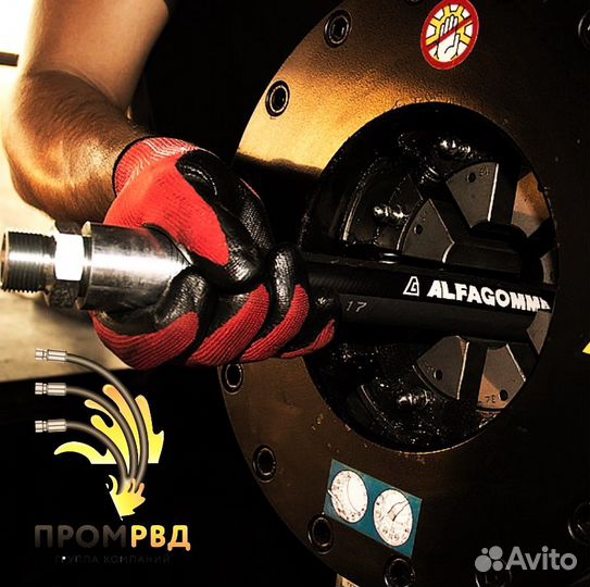 Рукава высокого давления