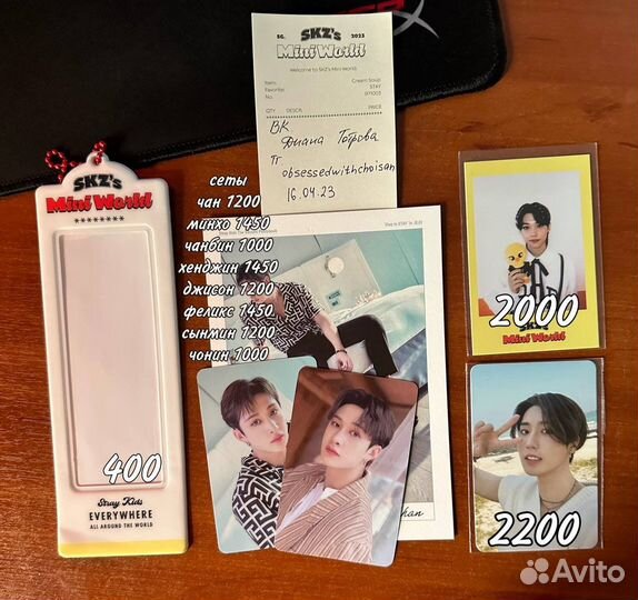 Карты stray kids