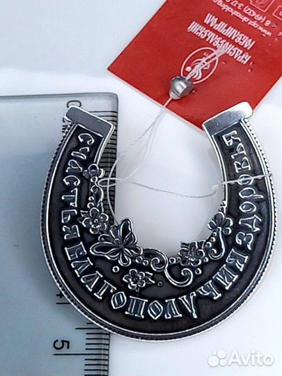 Подкова подарок на счастье удачу серебро