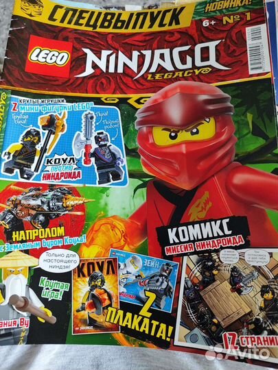 Lego Ninjago Журналы Лего Ниндзяго