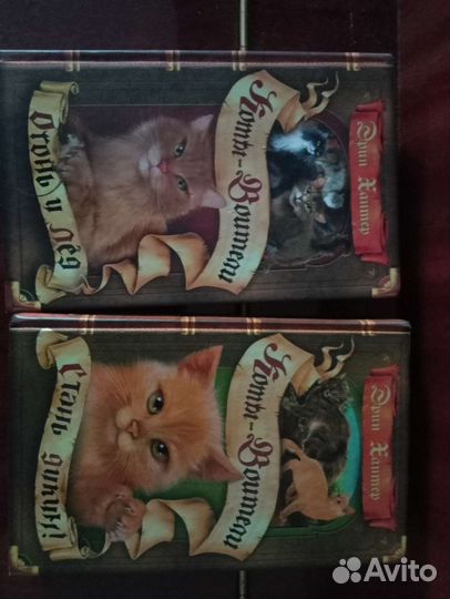 Коты воители Эрин Хантер