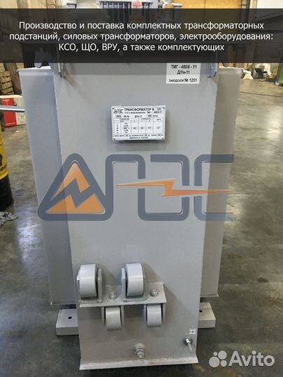 Трансформатор тмг 400- 6-0,4 Д Ун-11