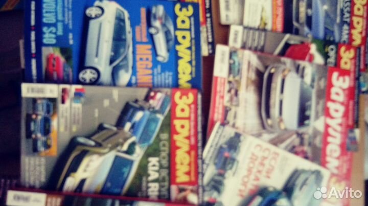 Журнал за рулём