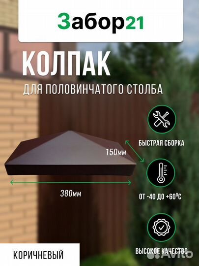 Пикс панель имитирующая кирпичный столб