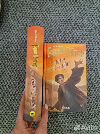 Гарри Поттер и Дары смерти (новая книга)