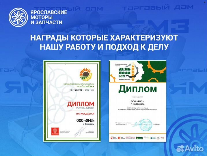 Двигатель ямз 240бм2-69