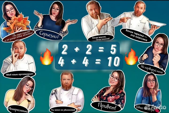 Классные Стикеры для соцсетей и мессенджеров